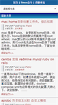 Mobile Screenshot of blog.51yip.com