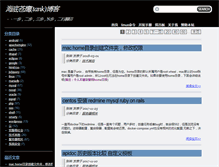 Tablet Screenshot of blog.51yip.com